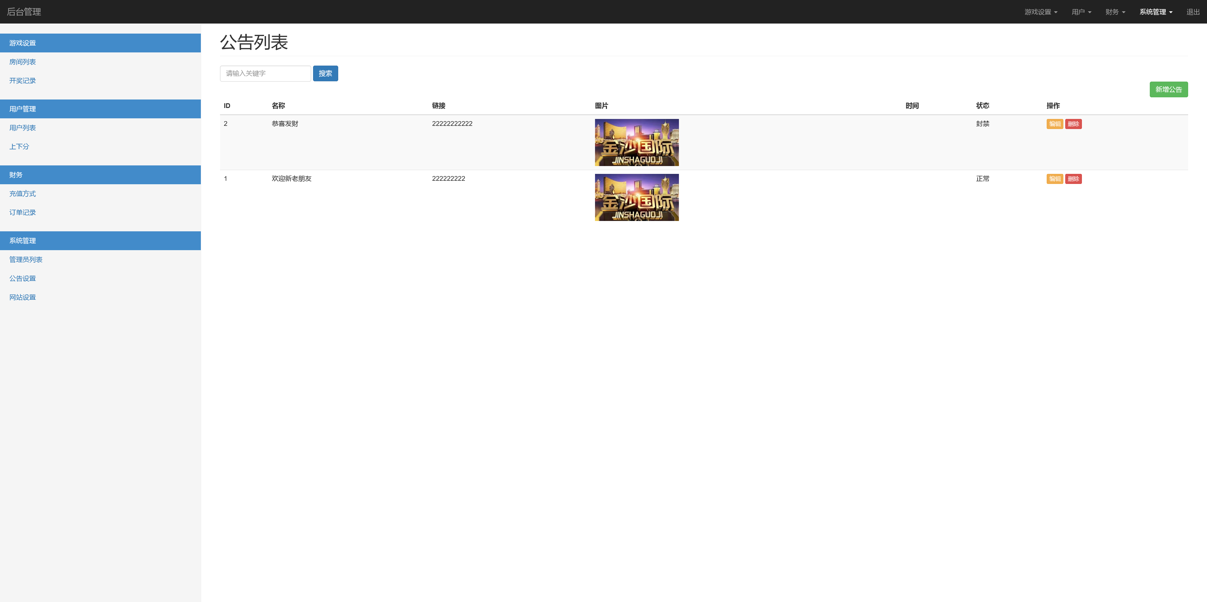 全开源加拿大28番摊+机器人+搭建教程插图11