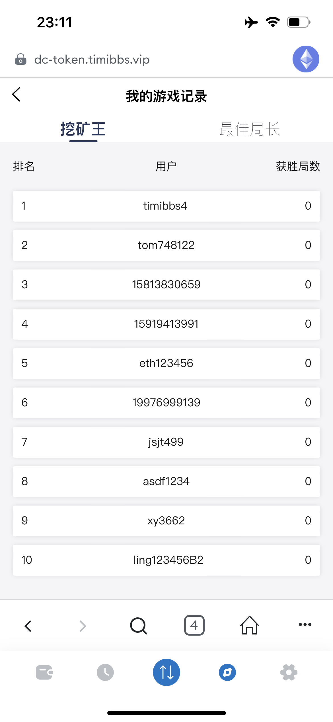 DC-TOKEN双语言dapp挖矿游戏源码/虚拟货币矿机钱包/前端uniapp纯源码+完整教程插图5