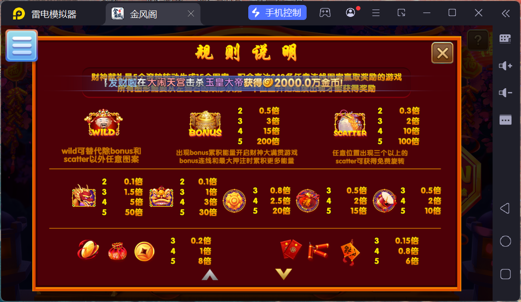 h5创胜最新免授权电玩版本/机器人陪玩/服务器打包/解密脚本/视频教程插图22