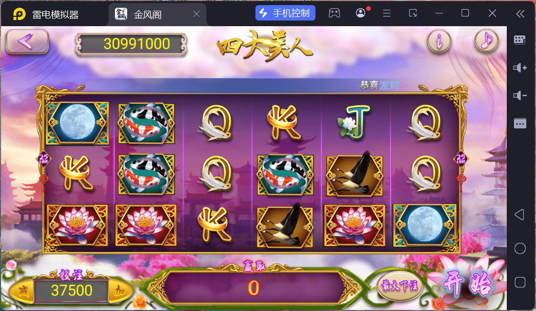 网狐电玩系列金凤阁电玩城棋牌游戏组件三端完整+解密工具插图19