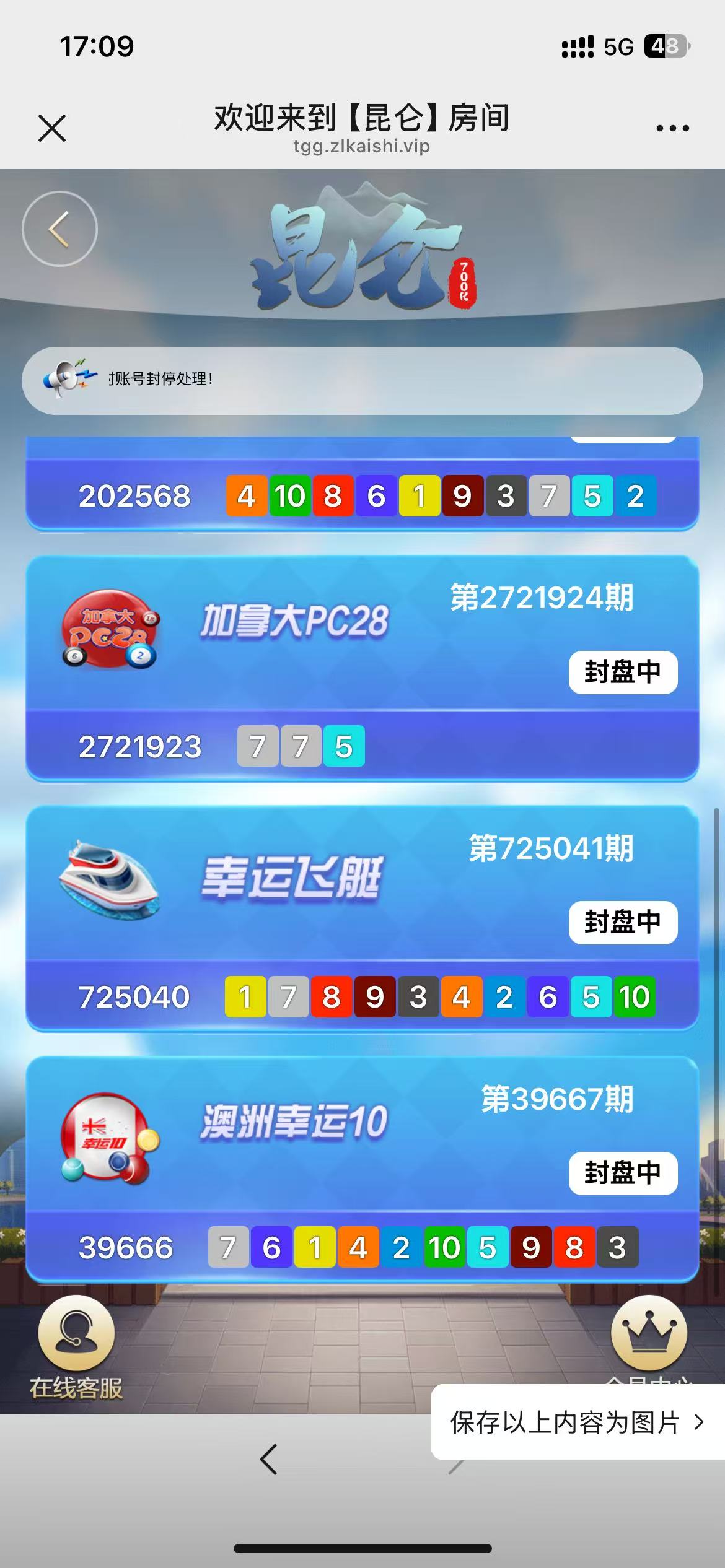 BLUE娱乐/飞鸟二开H5/昆仑+加拿大28+机器人+完美运营插图14