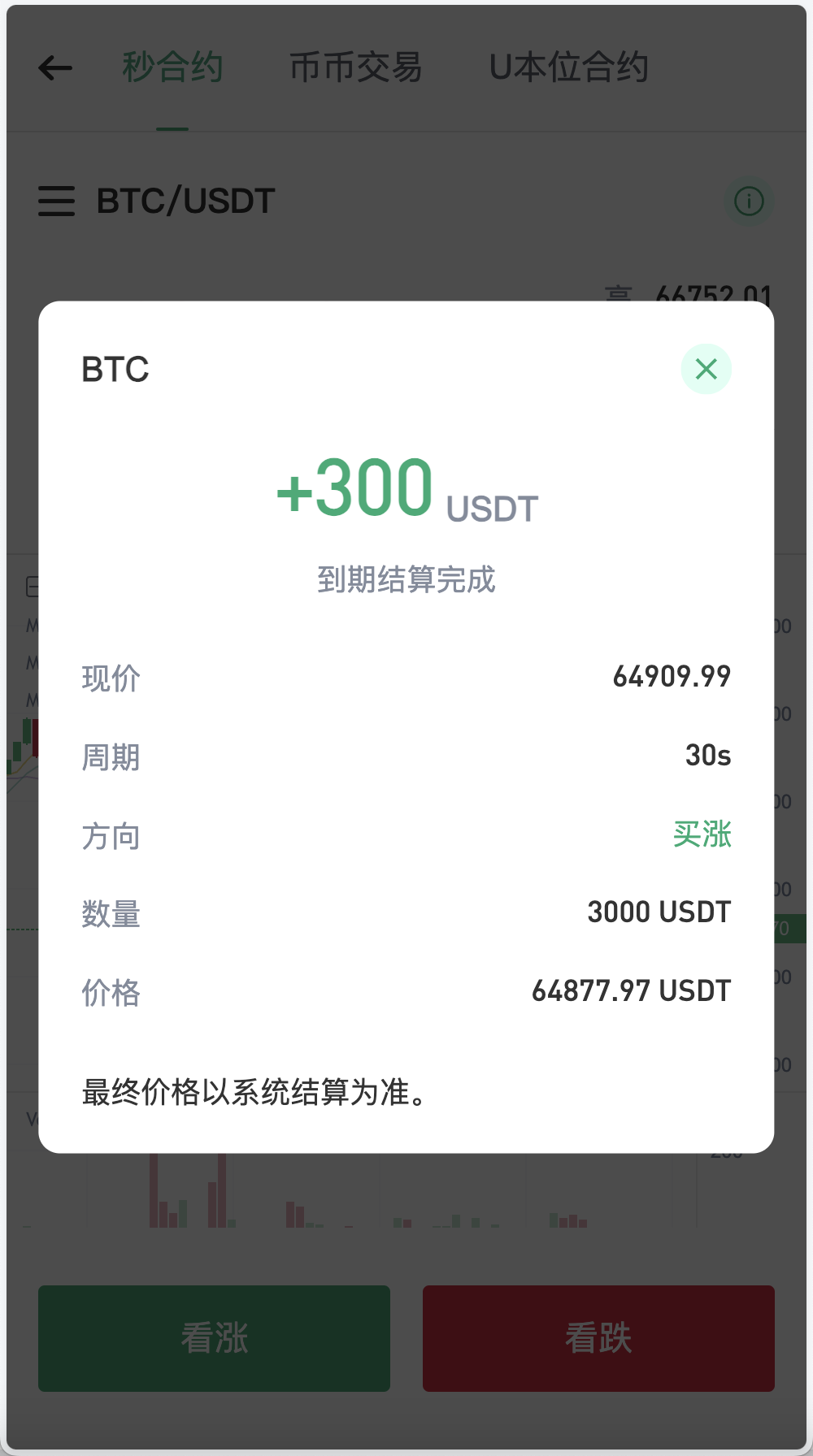 infuraX多语言Web3交易所源码/秒合约交易+币币交易+质押挖矿+DeFi挖矿+USDT理财+USDT借贷+U本位合约+Ai智能控盘/前端uniapp纯源码+后端Java+搭建教程插图6