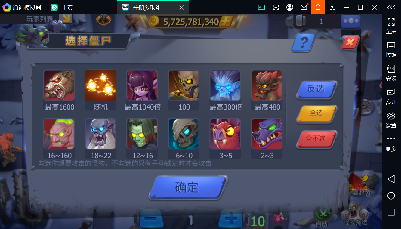 正版亲朋多乐斗全套数据+双端插图28