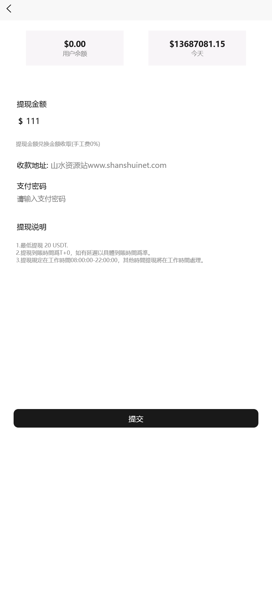 海外任务刷单抢单商城源码/叠加分组+代理分销+完美控杀+搭建教程插图6