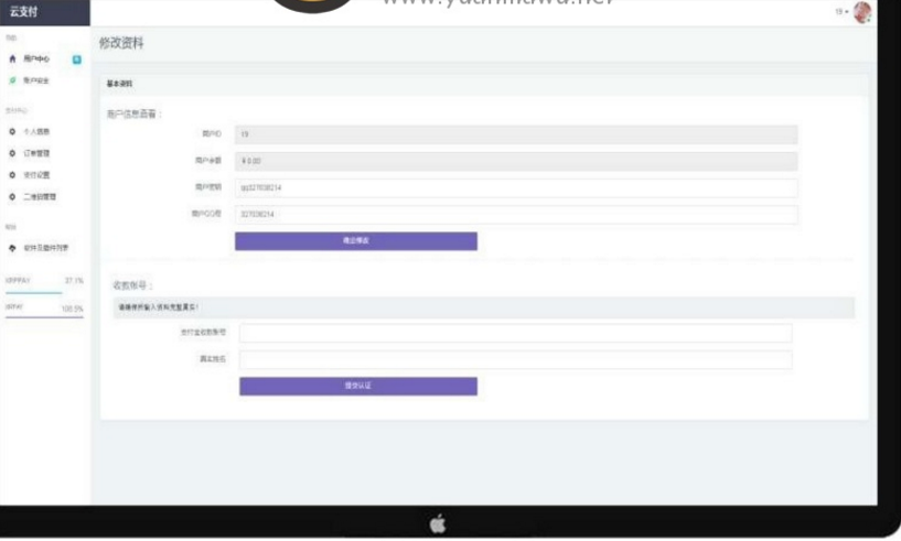 PHP个人即时到账系统个人收款平台源码 最新去后门版插图5