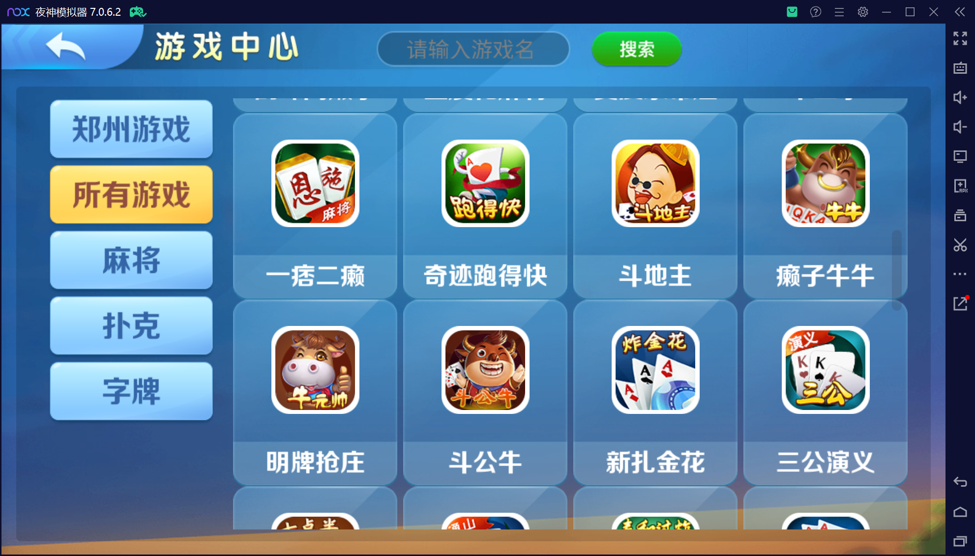 微乐三友奇迹熊猫房卡联盟50+子游戏，真实完整可用+控制+机器人+安卓苹果双端+搭建教程插图80