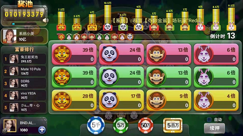 网狐系列二开捕鱼大王程序+双端插图4