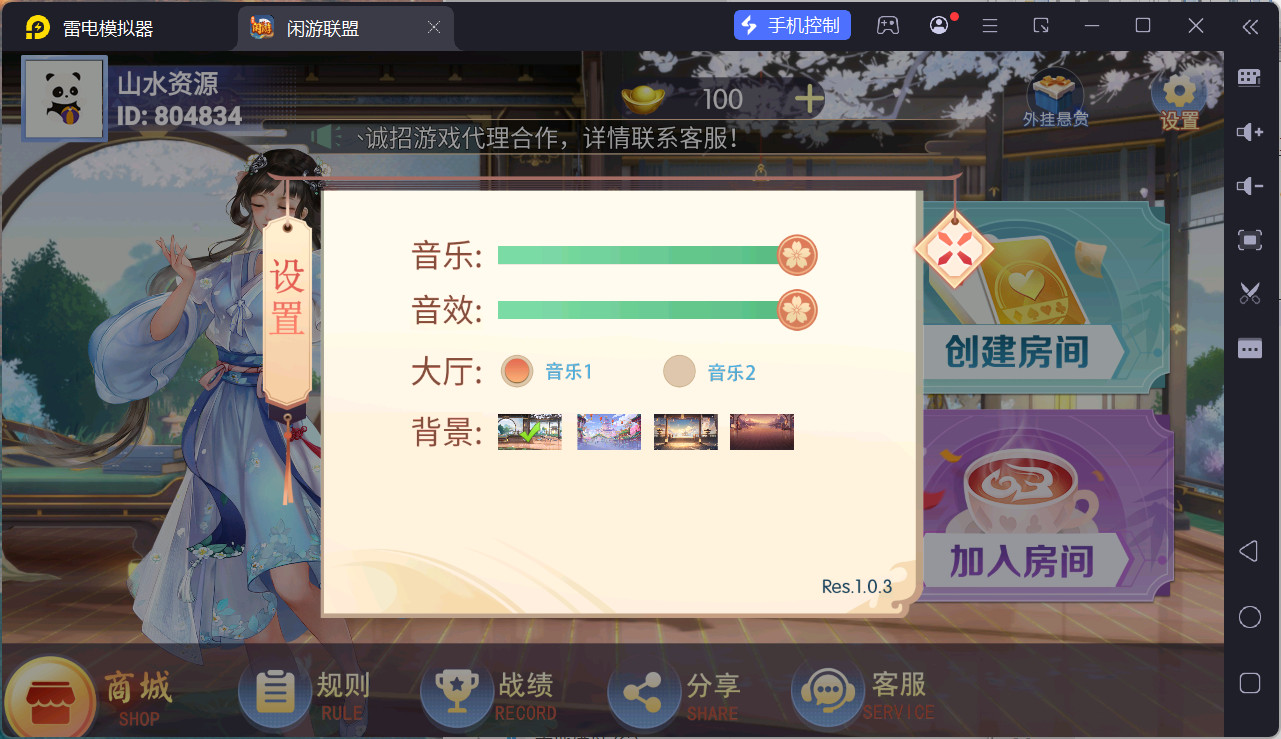 独家首发百游闲游联盟房卡棋牌游戏+搭建教程插图34