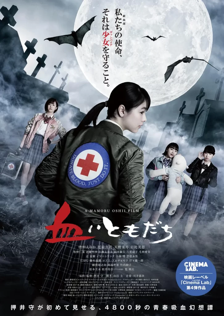 【电影】血之友 2022 奇幻 女高圈养吸血鬼 唐田英里佳 主演 高清 日语中字-各种盘口搭建,软件开发,维护,定制