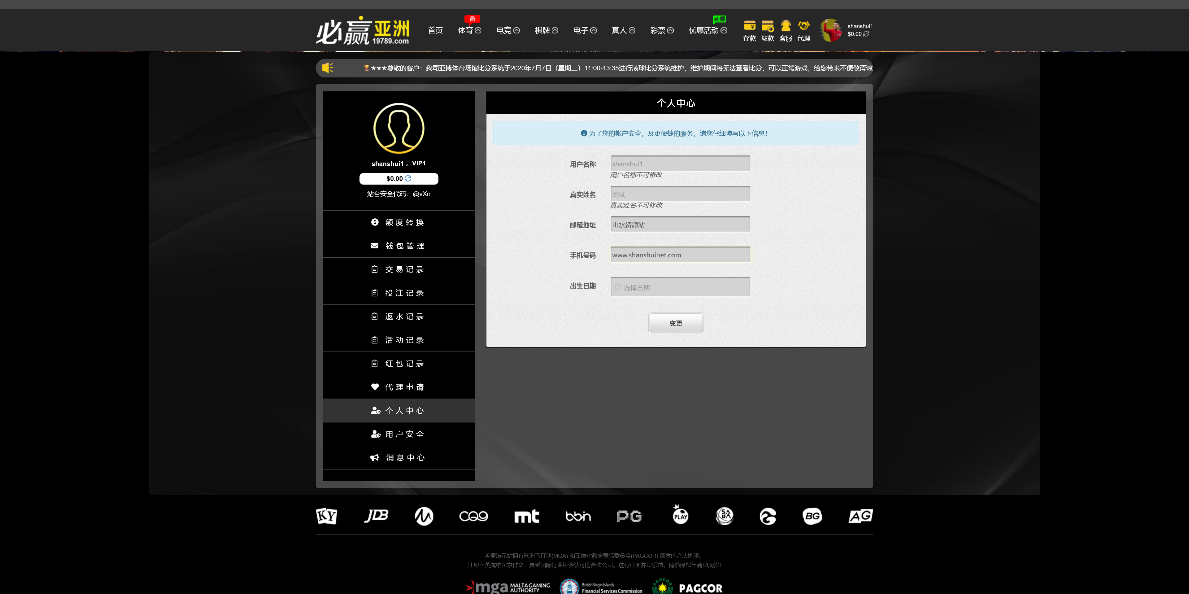 包网产品美盛-必赢亚洲模板/可打包APP+搭建教程插图9