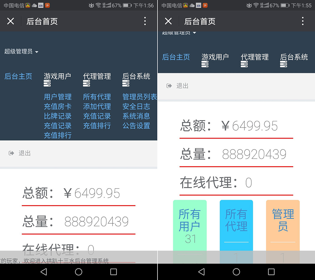 拱趴13水源码完美开源+房卡7人十三水+修复BUG版插图2
