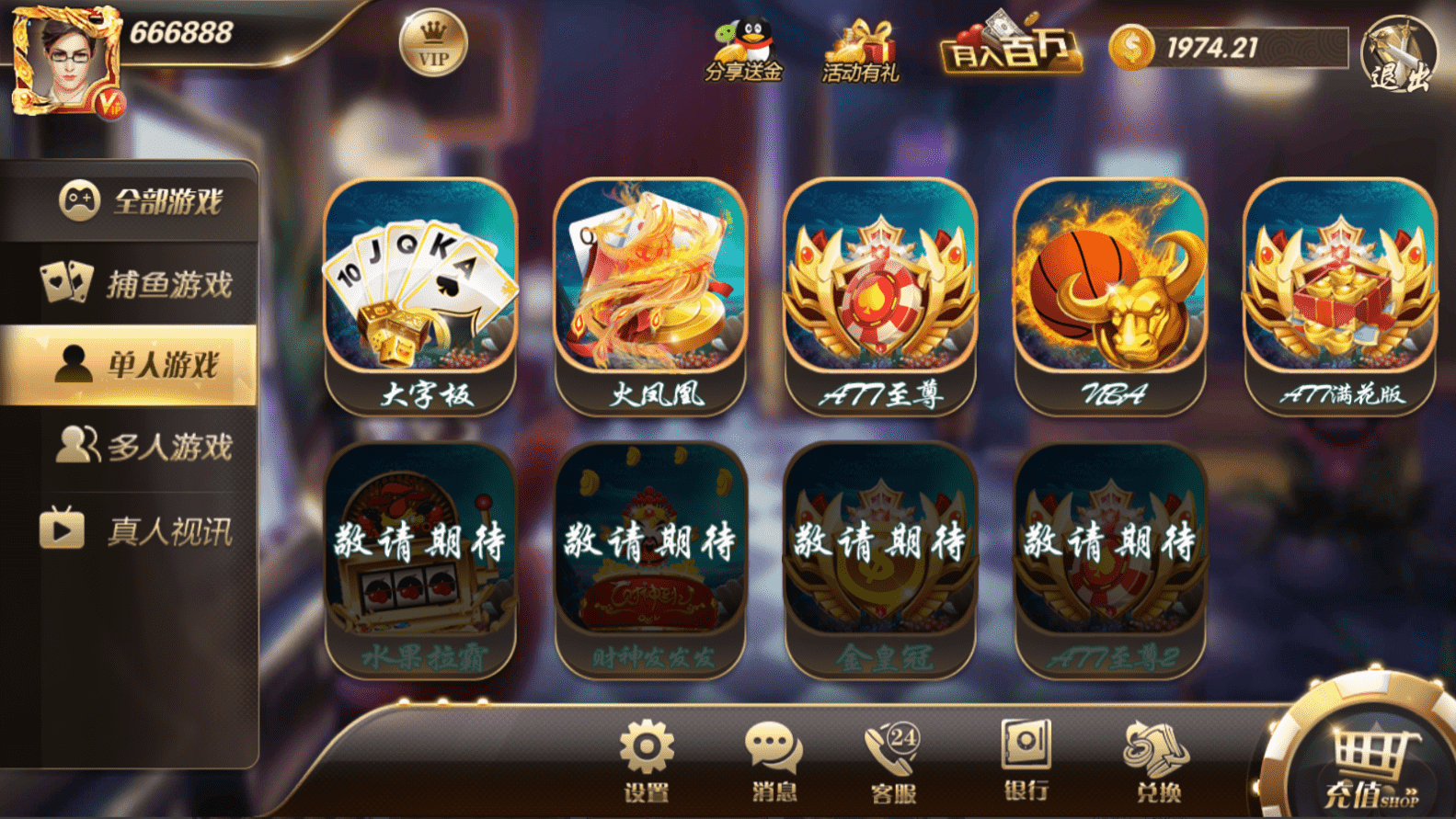 178大鱼塘电玩游戏厅+视频搭建教程插图2