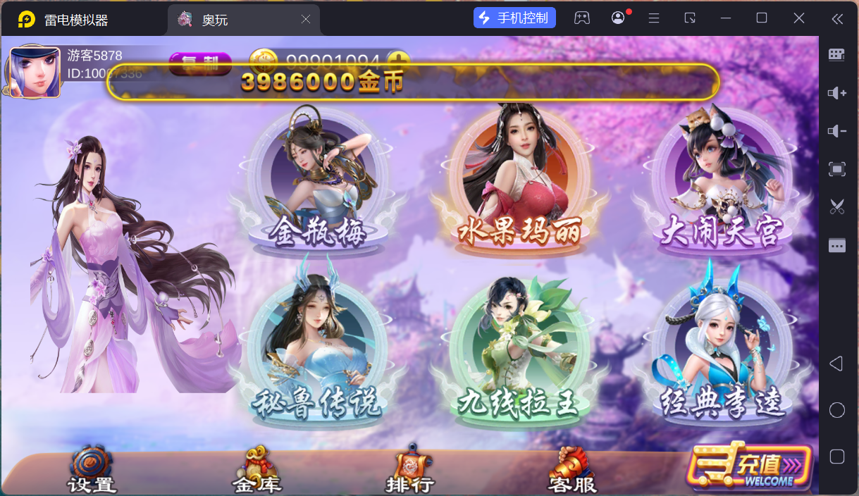 奥玩精品捕鱼电玩系列组件/后台控制/完整双端插图34