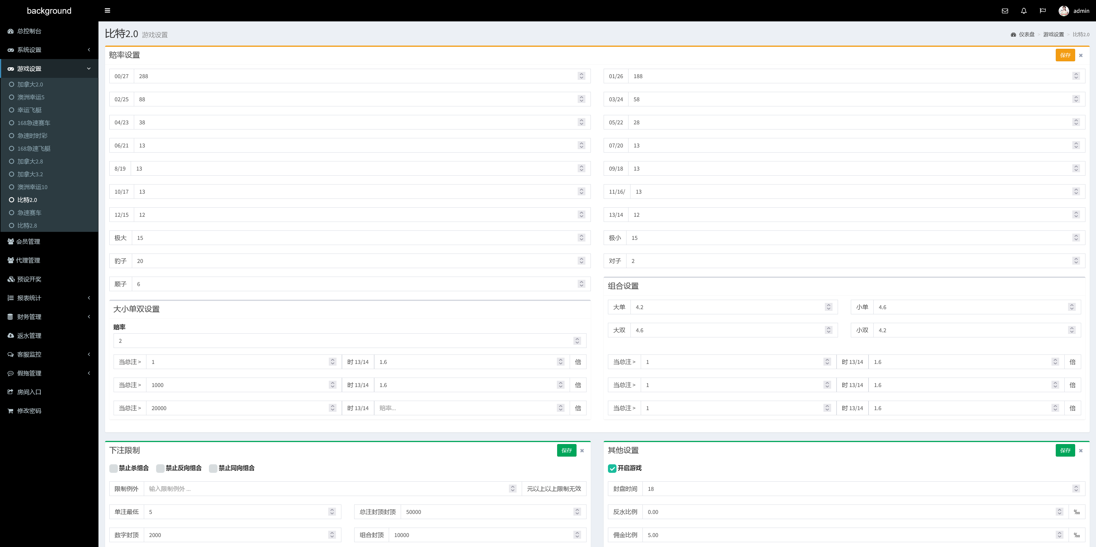 飞鸟重度二开众鑫娱乐多语言彩票源码/加拿大28+澳洲幸运5-10+比特28+幸运飞艇/前端html+后端php+搭建教程插图17