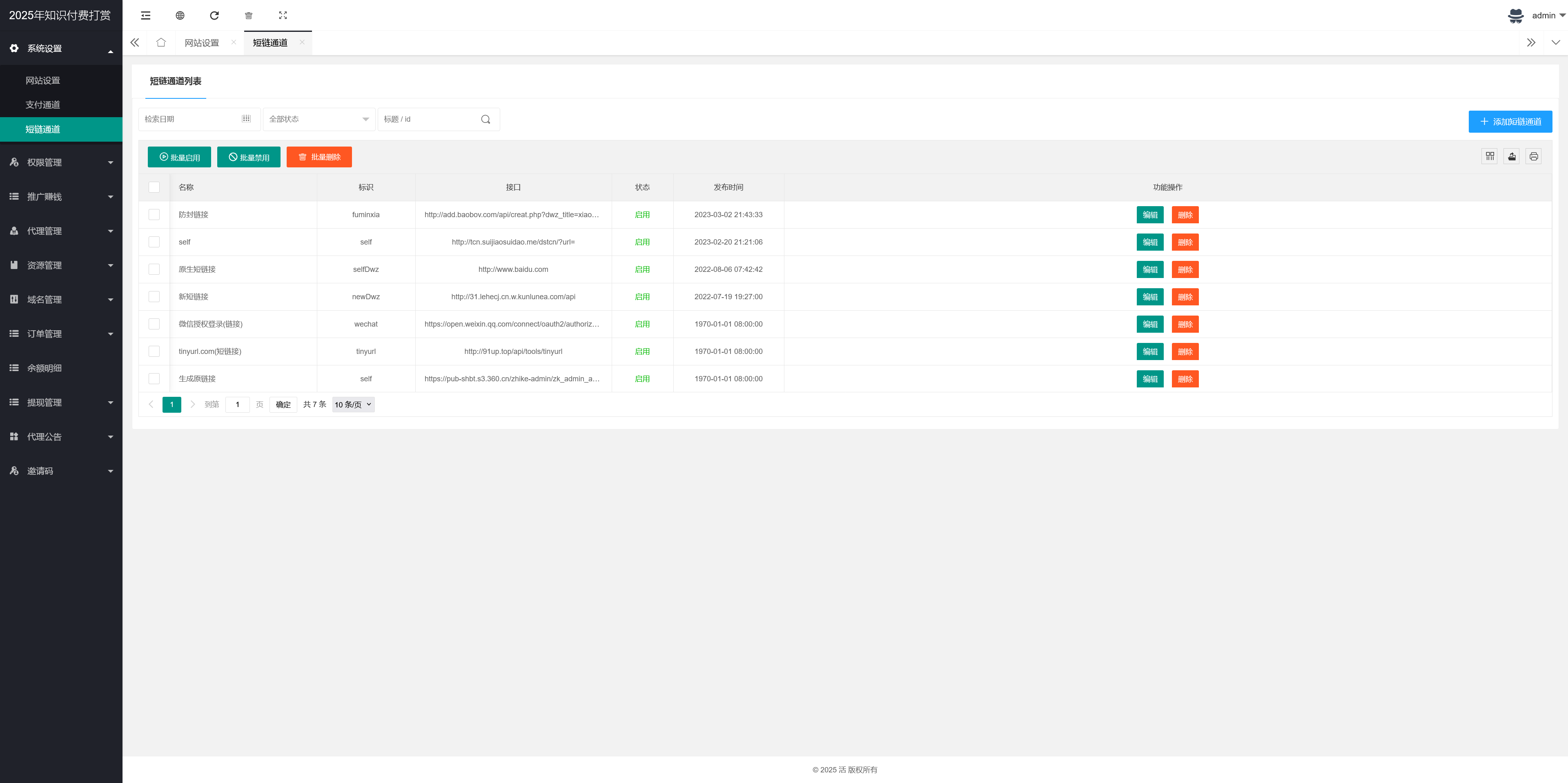 新版视频打赏源码/防封技术/口令模式/易支付接口+搭建教程插图5