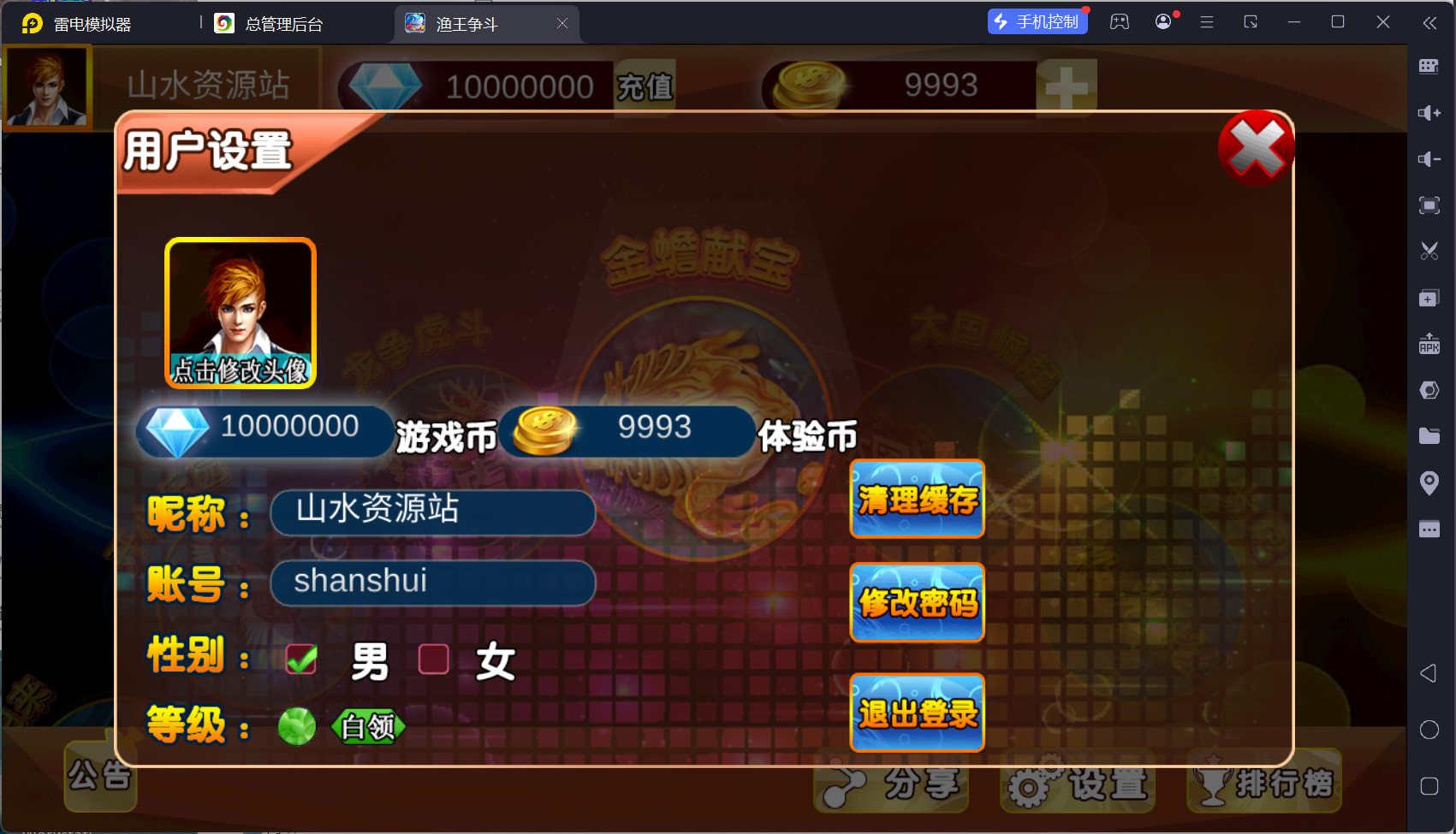 最新修复版金蟾大战/大玩家/老版星力全捕鱼系列组件/三端+视频教程插图32