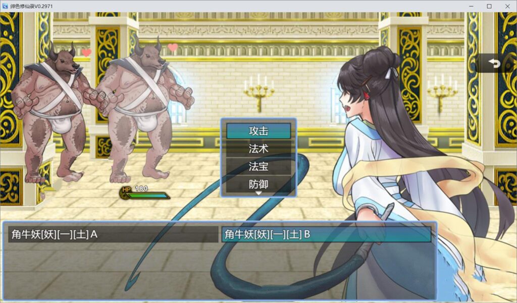 【爆款国人RPG/中文】绯月仙行录 绯色修仙录 V0.515A 官中无修版+全CG包★ [文本2个+2.51g]插图5