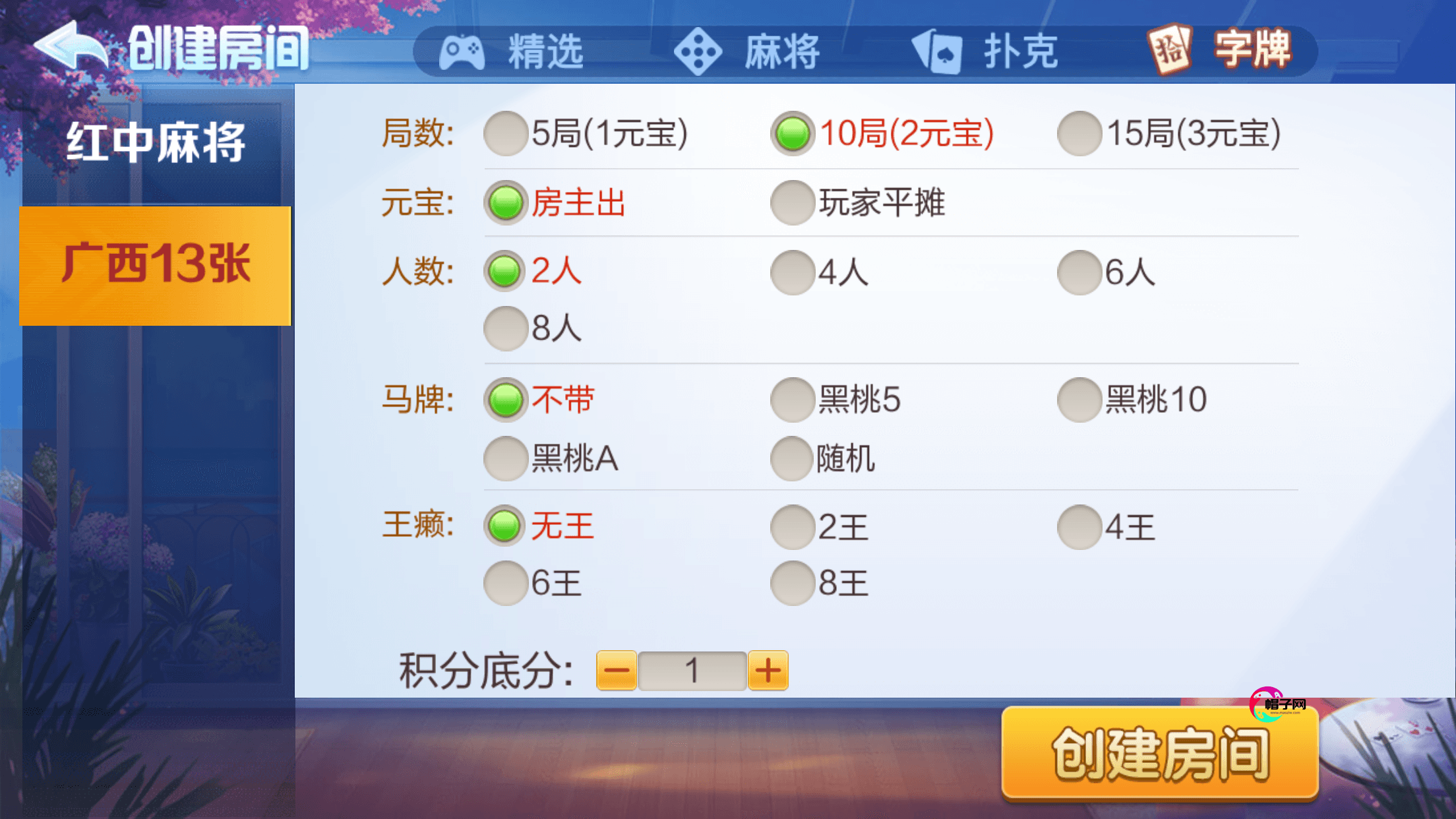 七星系列定制款天天乐/完整双端/服务器打包/带控制+搭建教程插图2