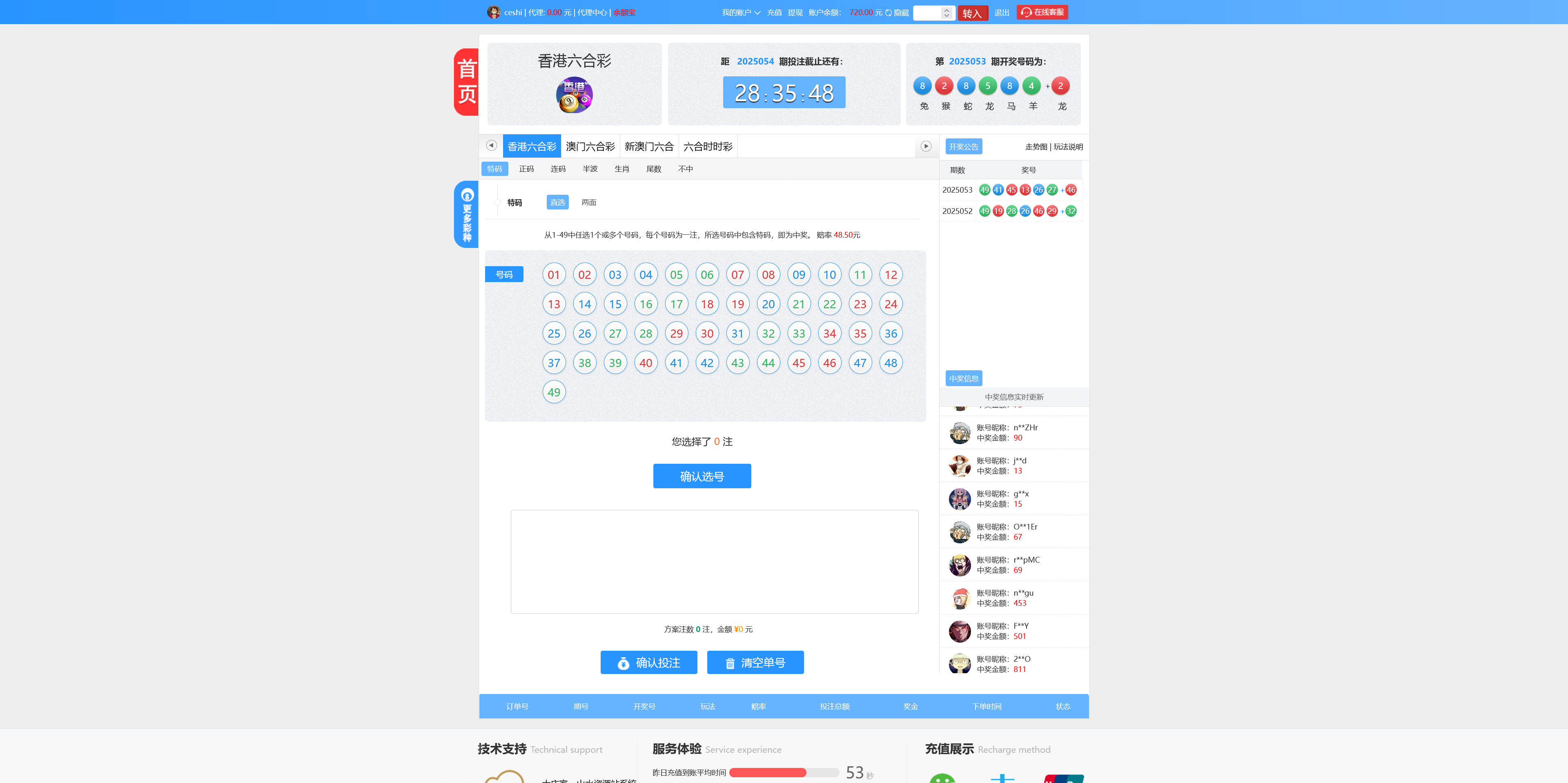 大富二开天天娱乐修复运营版+搭建教程插图17