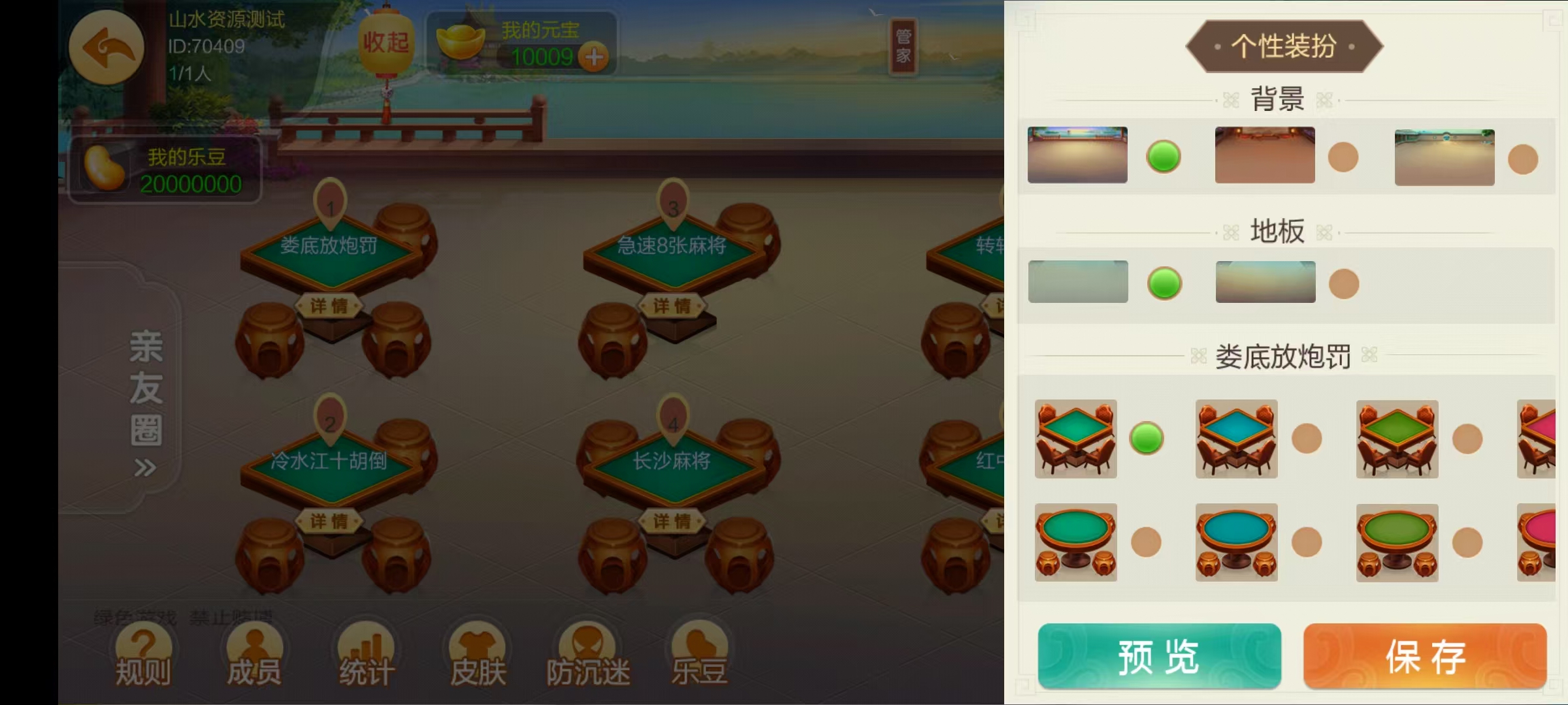 七星娄底棋牌,七星地级市娄底麻将扑克字牌房卡端9子游戏+亲友圈乐豆模式+防沉迷模式+比赛模式+双端+视频教程插图16