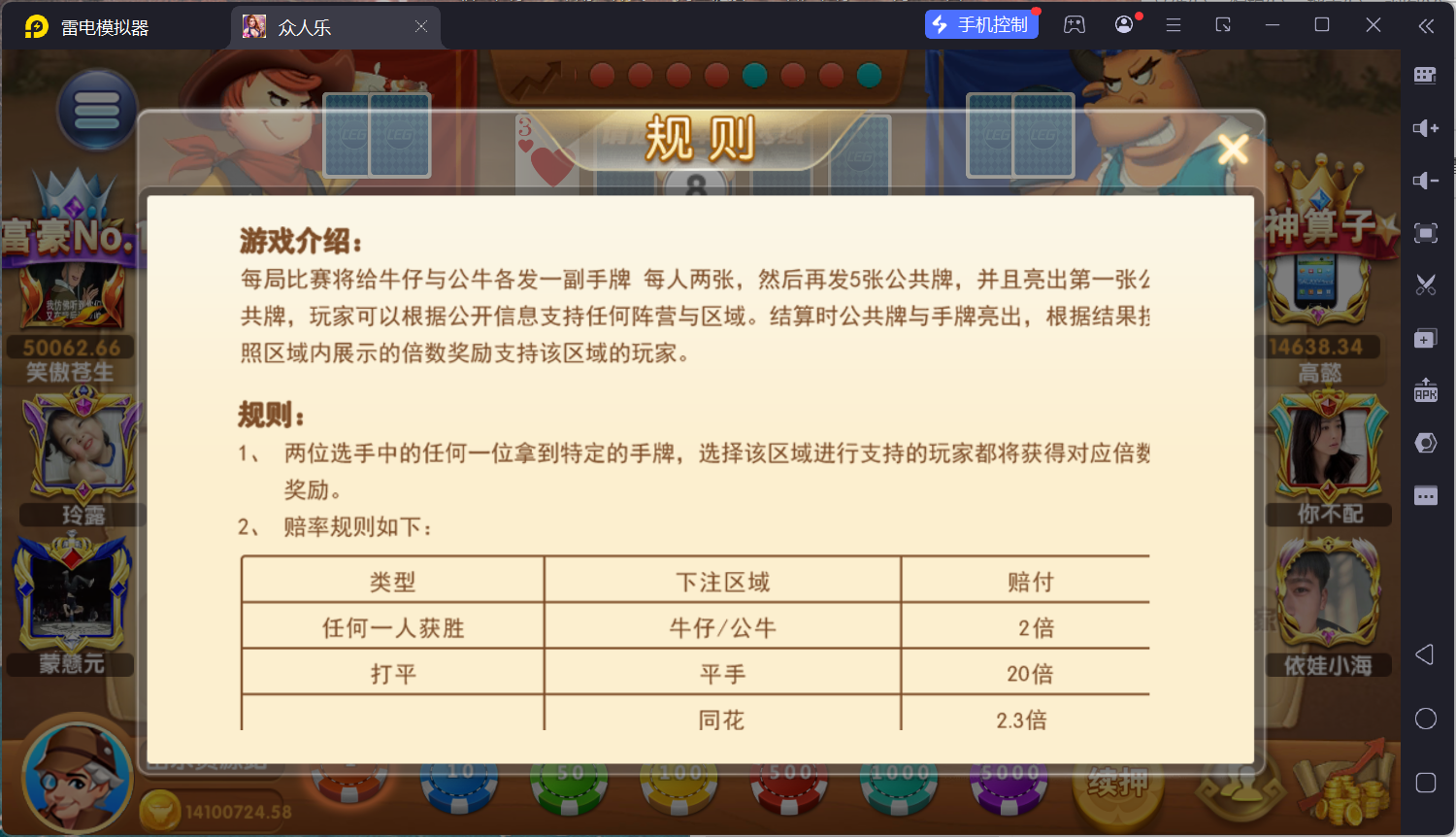 乐博互娱重度二开修复版众人乐平台插图40