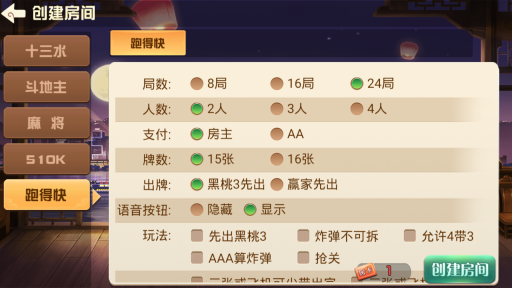 福建天天开心完整组件+服务器打包插图9