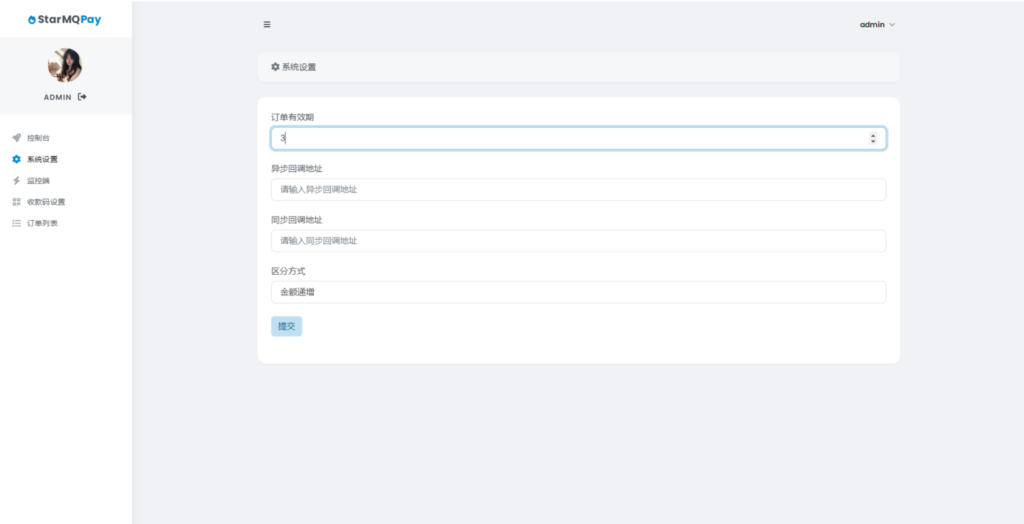 全新个人免签约支付系统PHP源码 | 码支付系统 | ThinkPHP6框架 | 全开源插图5