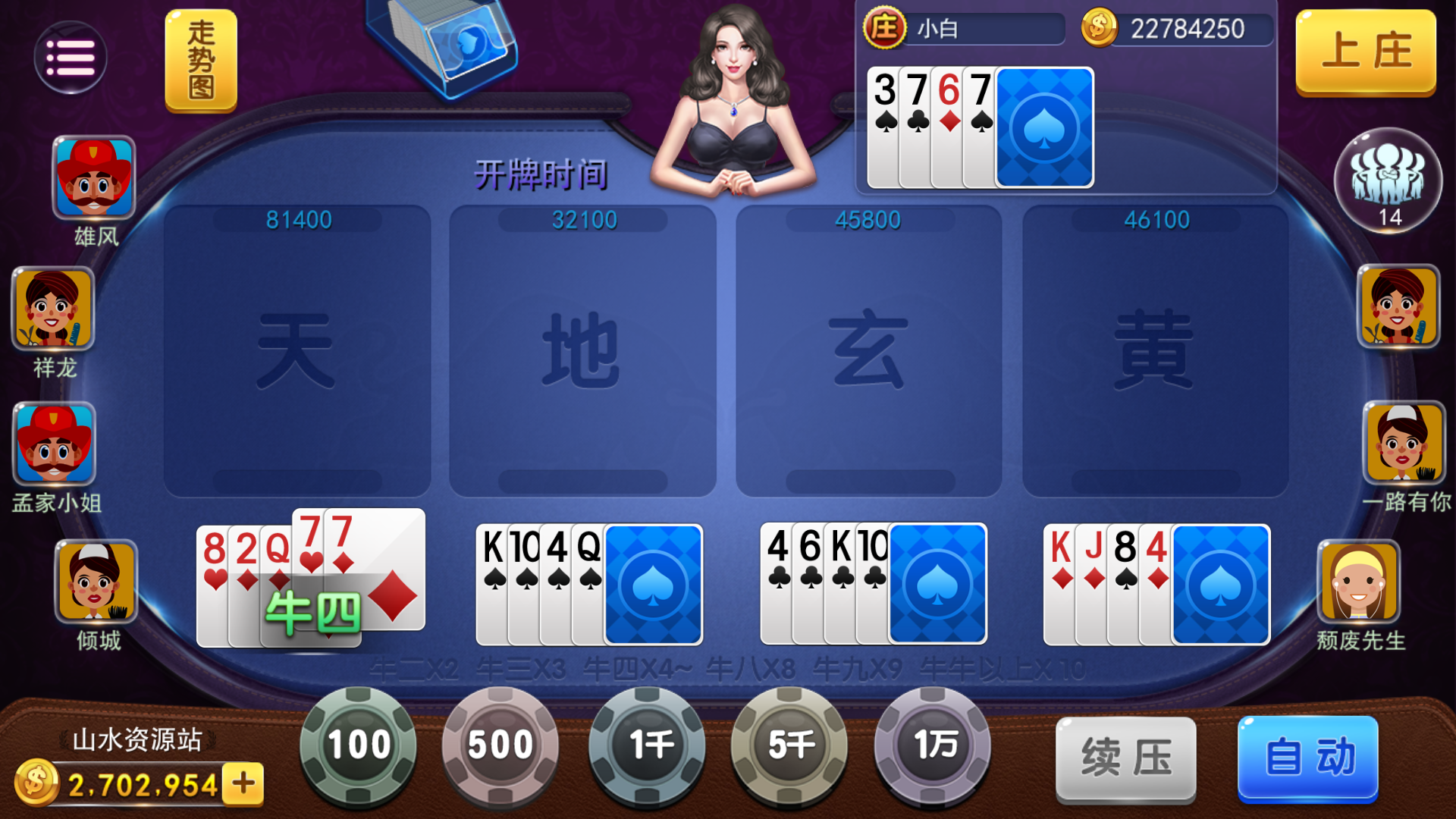 富贵3系列-富贵3全版本完整镜像一键搭建端，带详细搭建教程插图18