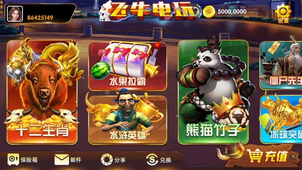 网狐系列三网通飞牛电玩插图2