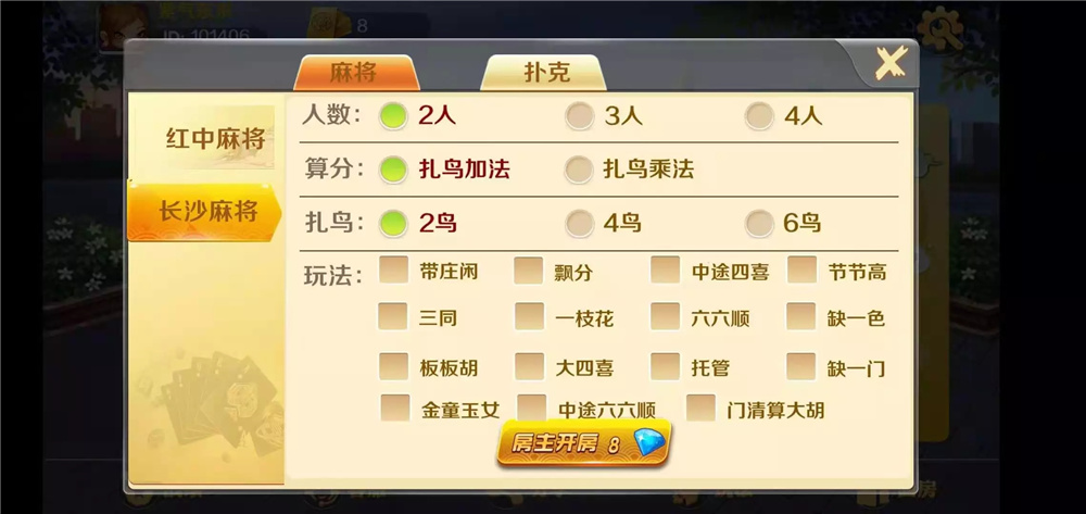 潇湘棋牌湖南玩法完整组件 带长沙麻将+翻三皮插图4