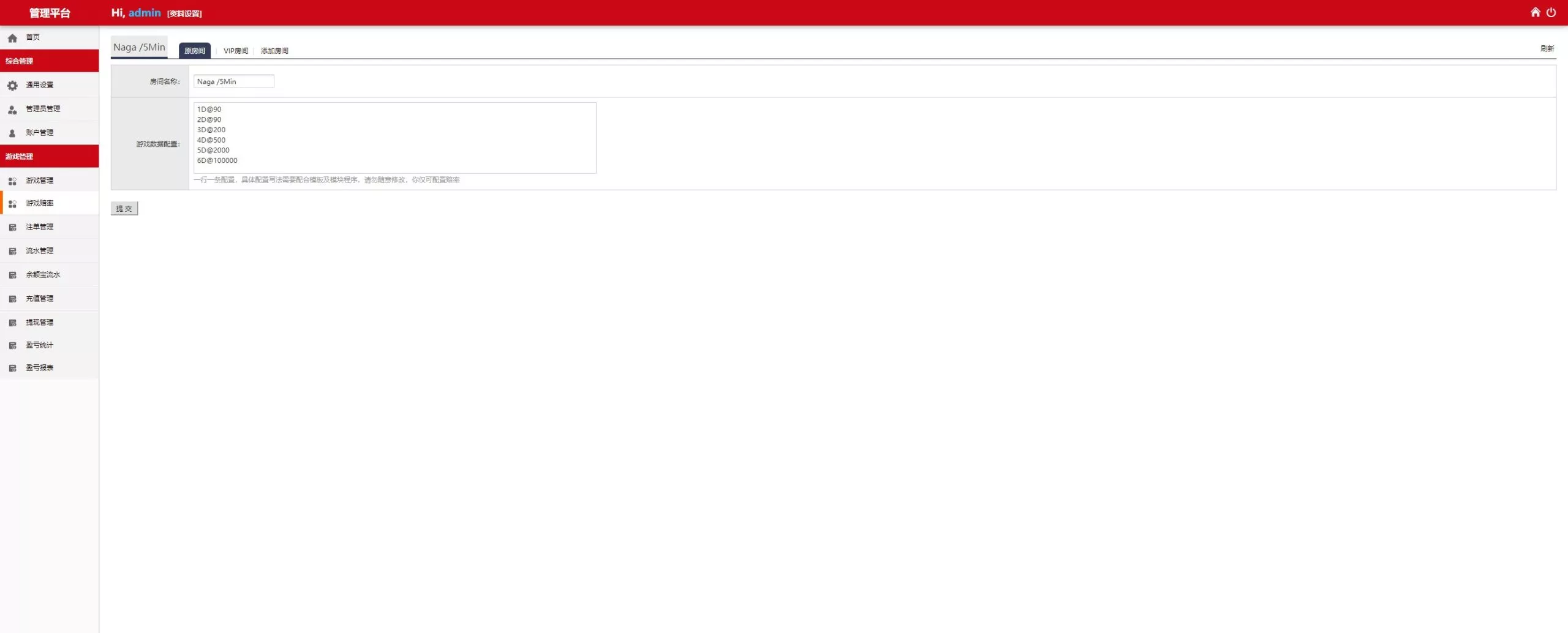 【杏彩体育】定制二开动物+1D-6D+老挝彩+定制玩法插图13