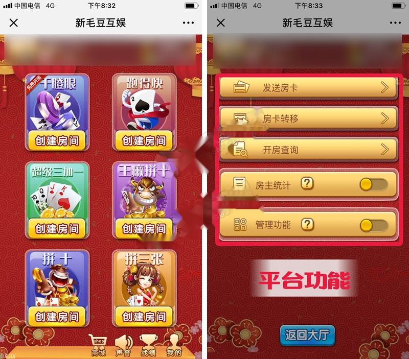 h5房卡大厅老平台整理开源版本插图4