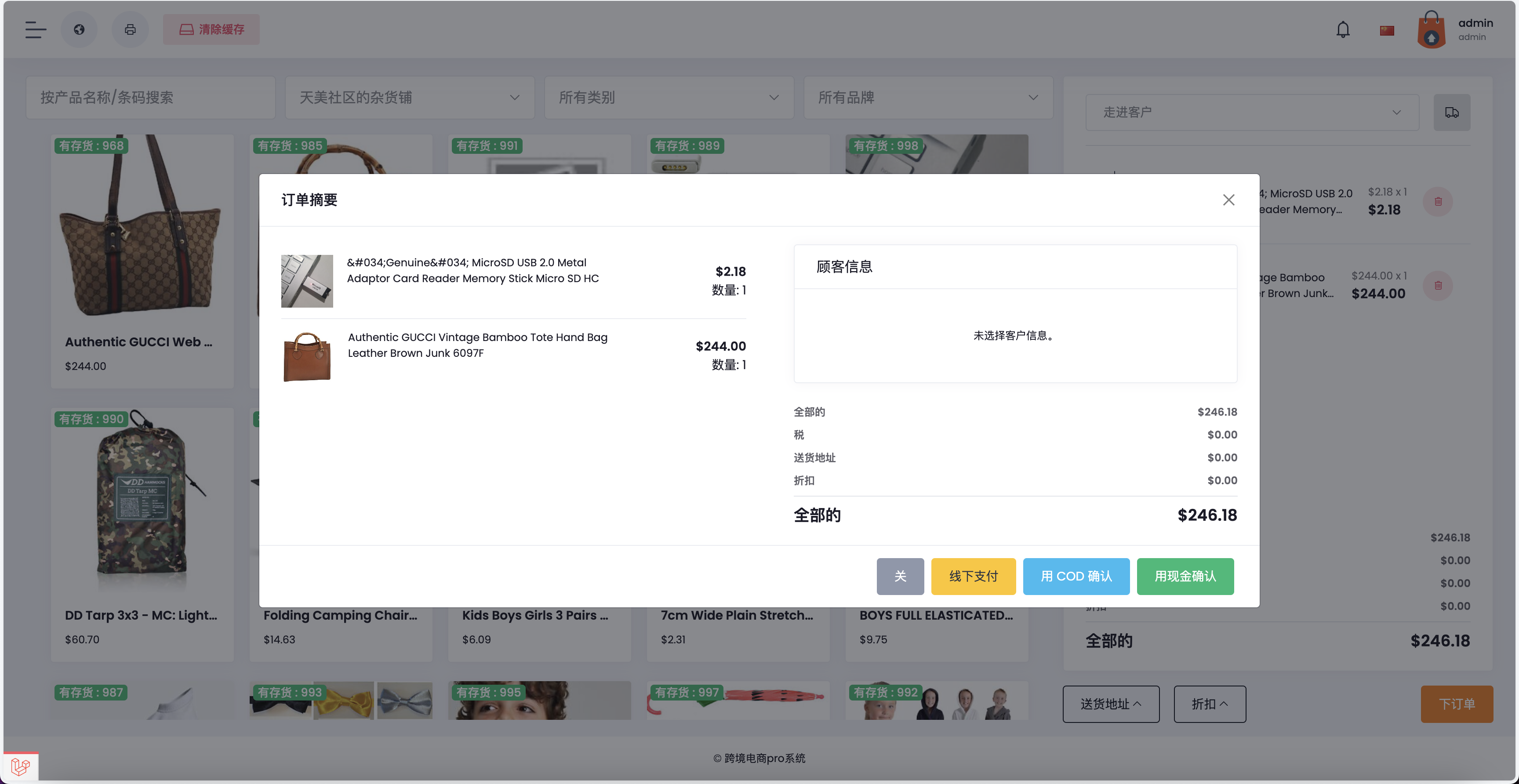 全开源13国语言Tiktok跨境电商pro版源码/仿抖音亚马逊跨境商城系统/卖家开店+收银台下单+三级分销+批量导入导出商品/前端html+后端PHP+搭建教程插图7
