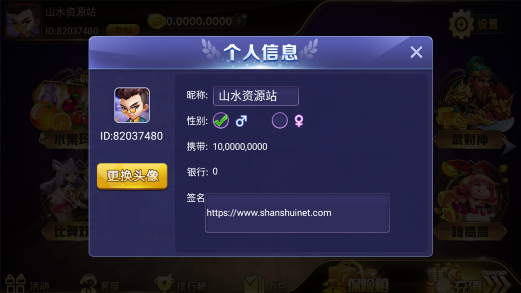 网狐系列大玩家电玩【附带最新解密工具】插图3