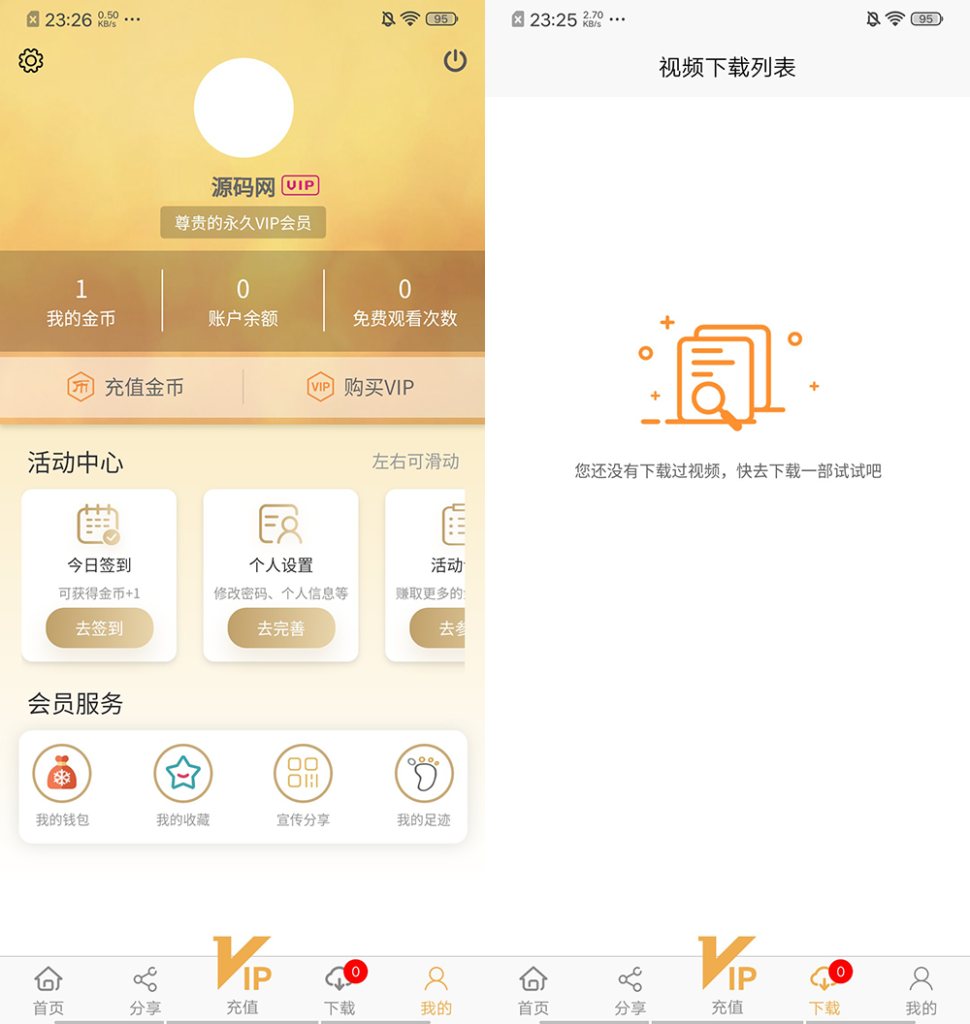 魅思V20全新正规视频系统 含视频APP源码 完整可用插图2