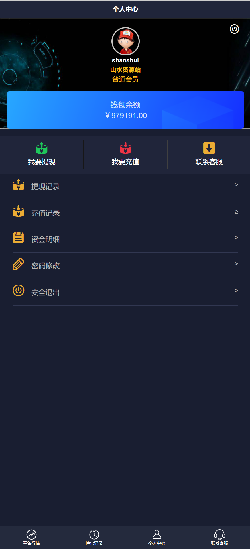 双语言军事军备类型微盘微交易所源码/一键亏盈+完美风控概率+指定亏盈+行情结算都正常/前端html+后端PHP+搭建教程插图6