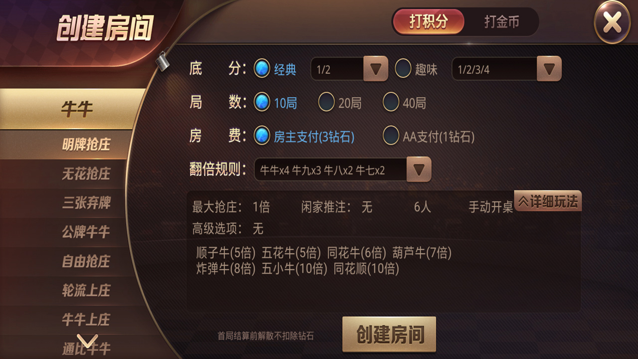 牛王扑克房卡+俱乐部棋牌组件 UI细腻美观大方+动态游戏图插图1