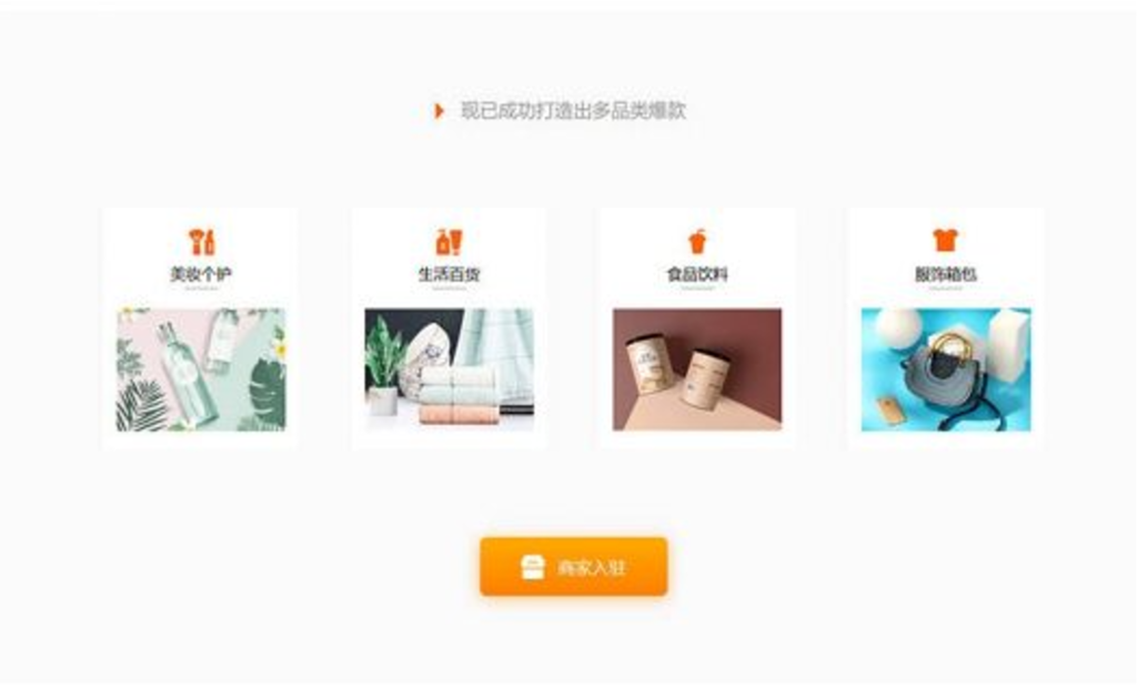 响应式短视频直播带货营销平台类网站源码 dedecms织梦模板 (自适应手机端)插图2