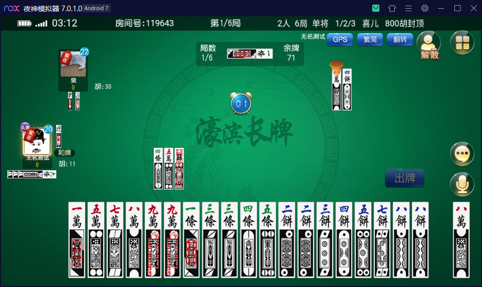 濠滨长牌 房卡游戏全套运营组件+视频搭建教程插图10