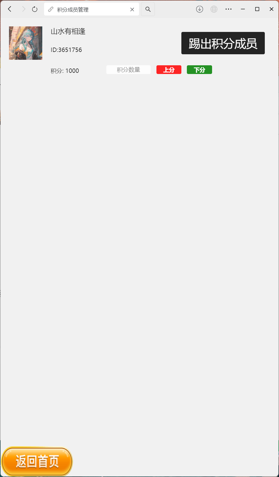 h5棋牌房卡大厅神兽系列比邻大厅/积分房卡双玩法/可打包APP+搭建教程插图15
