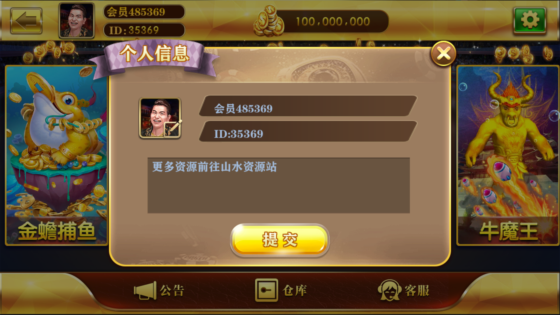 大富豪仿富贵二开海岛娱乐+加解密工具+自授权工具+视频教程插图5