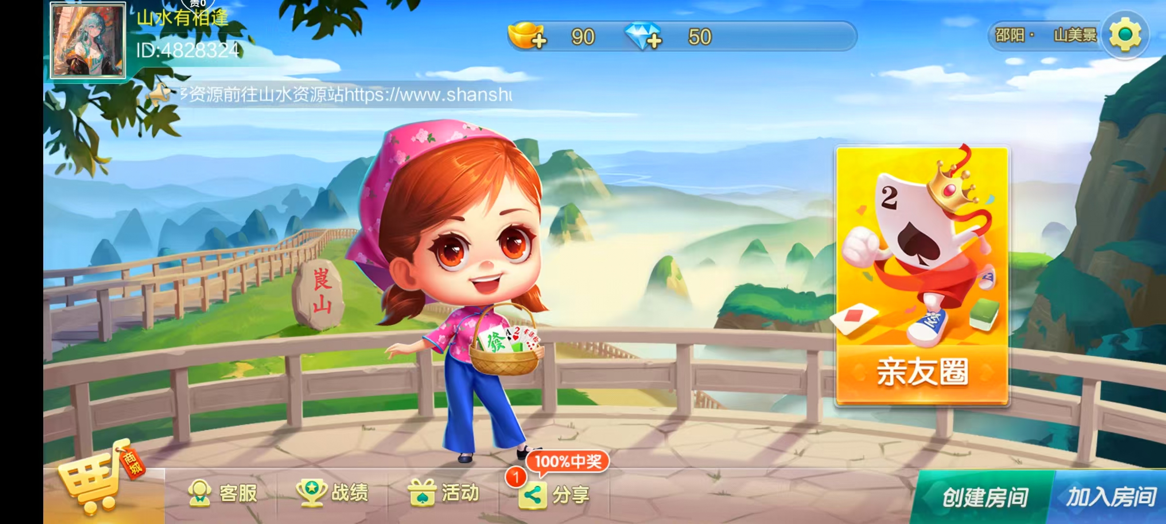 七星邵阳棋牌,七星地级市邵阳麻将扑克字牌房卡端16子游戏+亲友圈乐豆模式+防沉迷模式+比赛模式+双端+视频教程插图1