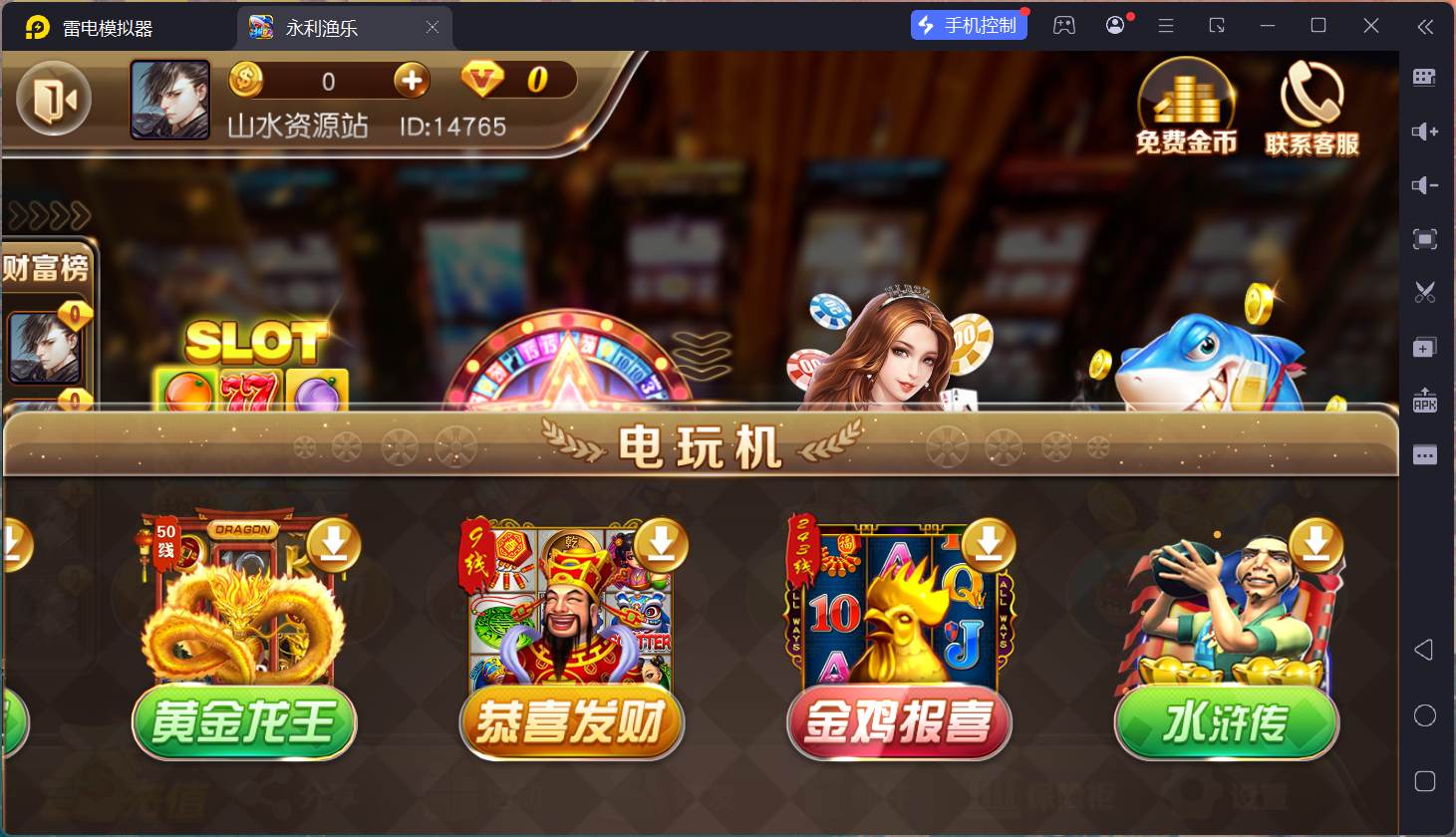 富贵3最终版/完美优化/后台控制/陪玩机器人/完整双端/5套前端UI+搭建教程插图9