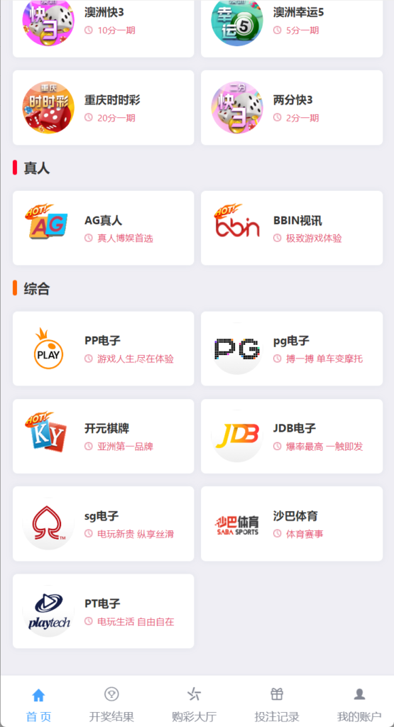 最新大富二开UI双玩法天天娱乐/番摊玩法/USDT支付插图1