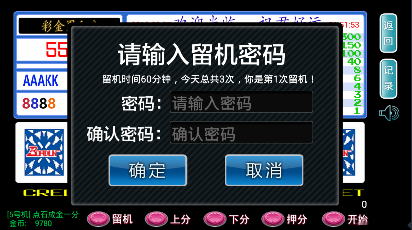 单款ATT金蝉子连环炮翻牌机-JAVA版本+视频教程插图2