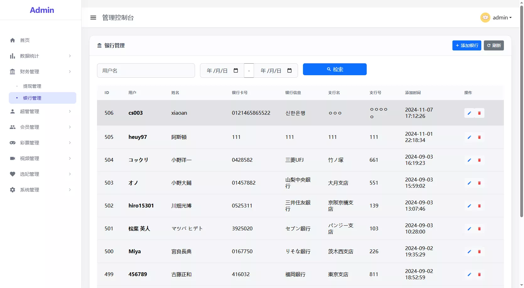 【海外多语言空降约炮任务系统】系统彩+带预设控制/源代码插图12