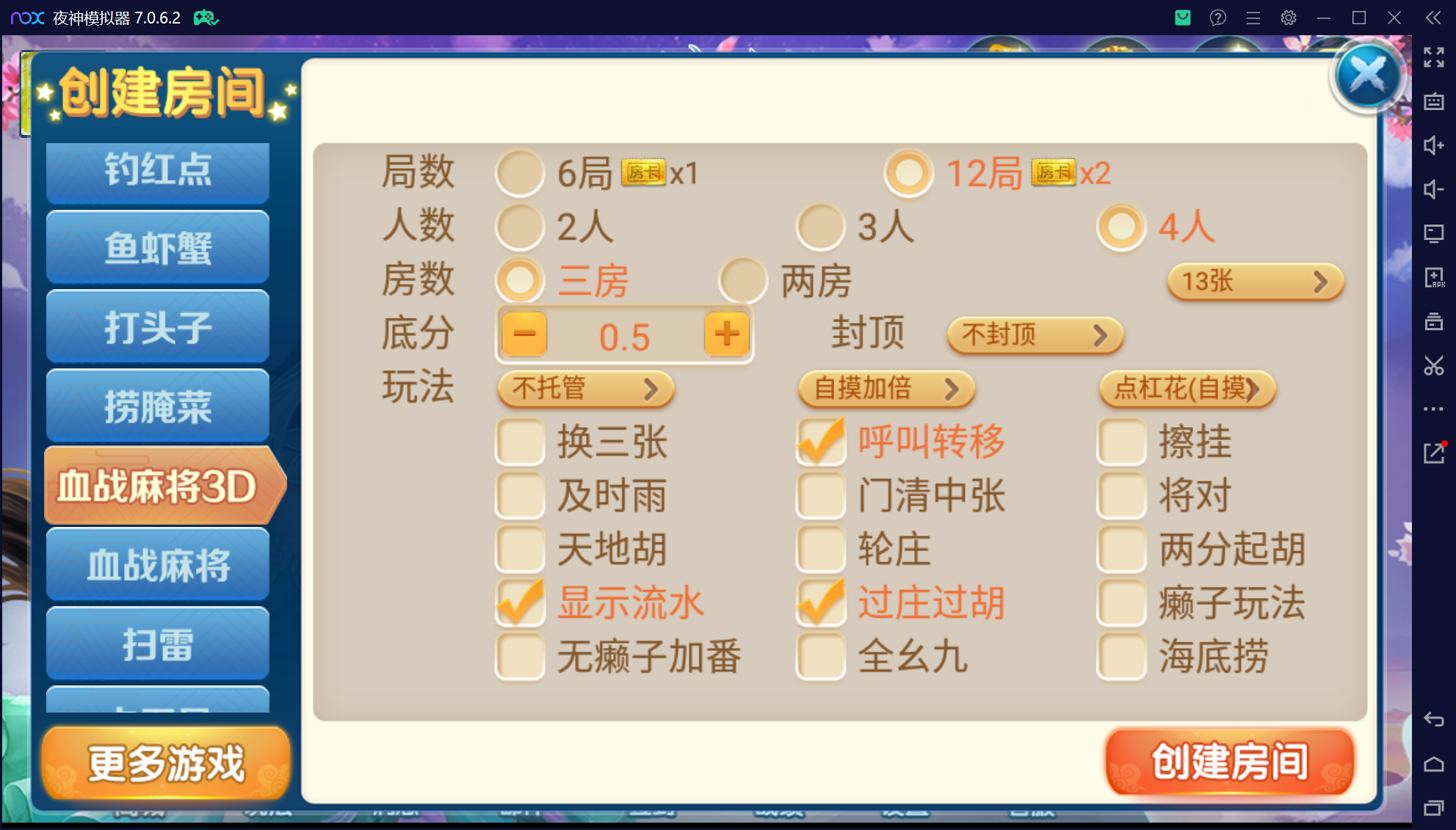 奇迹潇湘馆微乐熊猫房卡联盟50+子游戏，真实完整可用+控制+机器人+安卓苹果双端+搭建教程插图27