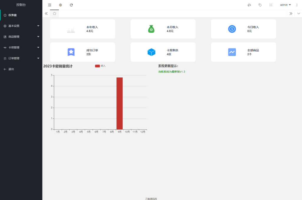 全新拟态简洁个人自助发卡售卡系统源码 | 支持选号功能 易支付接口插图3