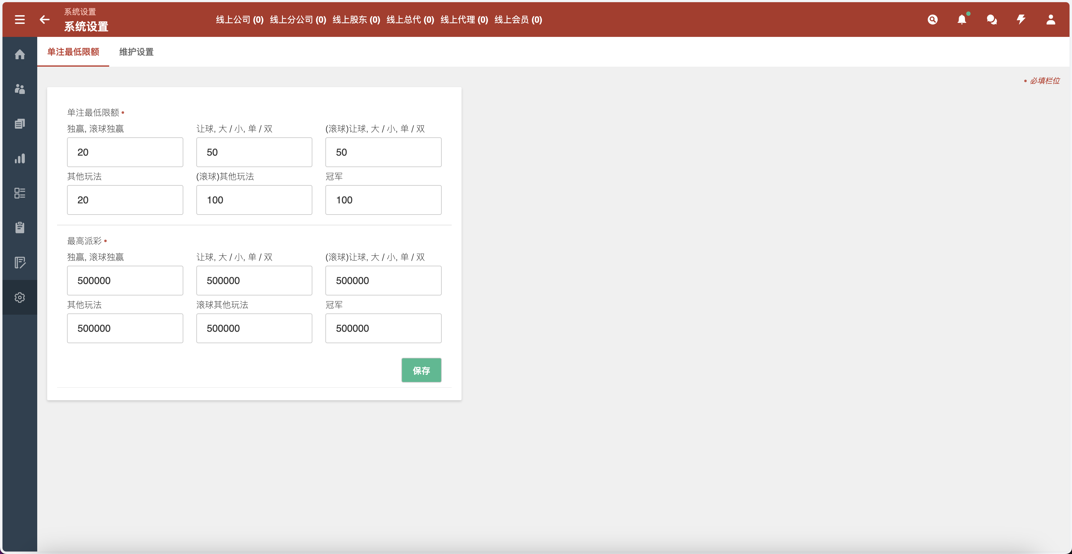 2024最新多语言皇冠足球信用盘源码/足球篮球体育盘/多语言信用盘/登0登1登2登3插图11