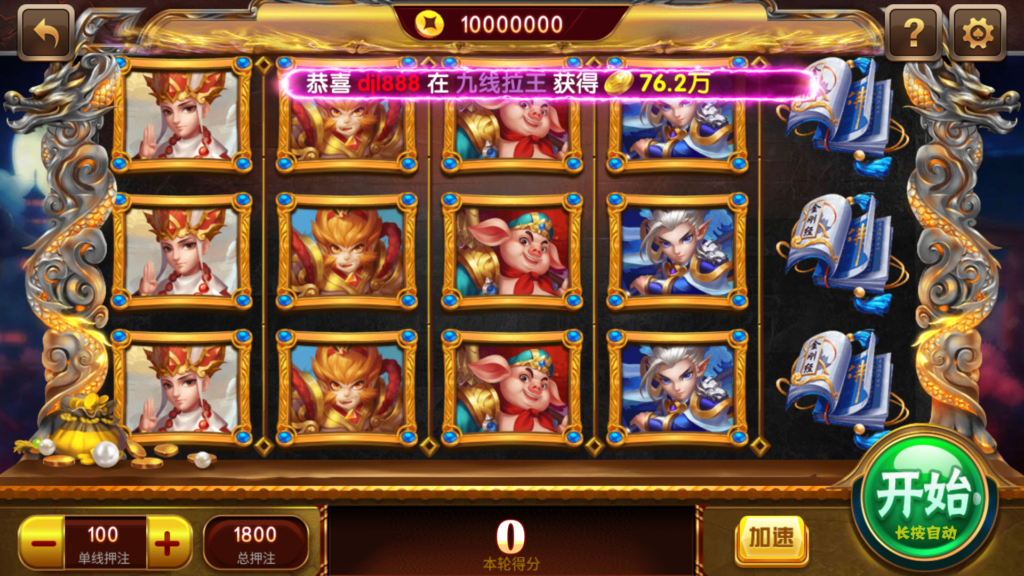 网狐系列三网通 街机王 指尖娱乐插图46